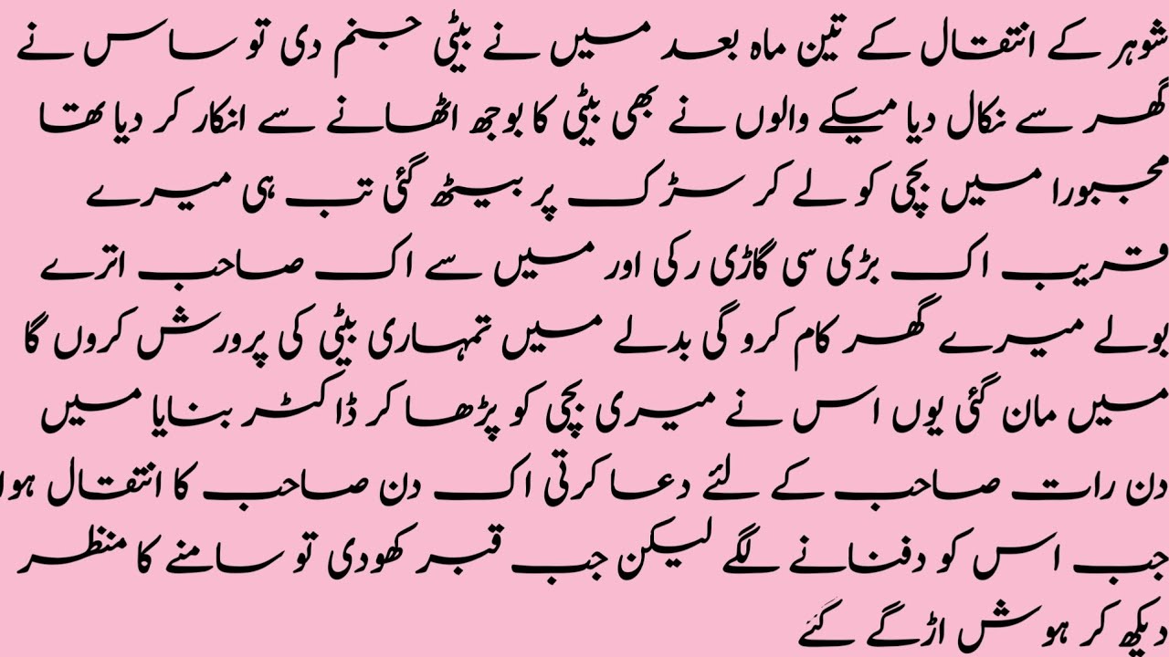 Emotional Heart Touching Moral||Story Hindi||Sabaq Amooz||kahani Urdu Hindi||Islamicmoral Story