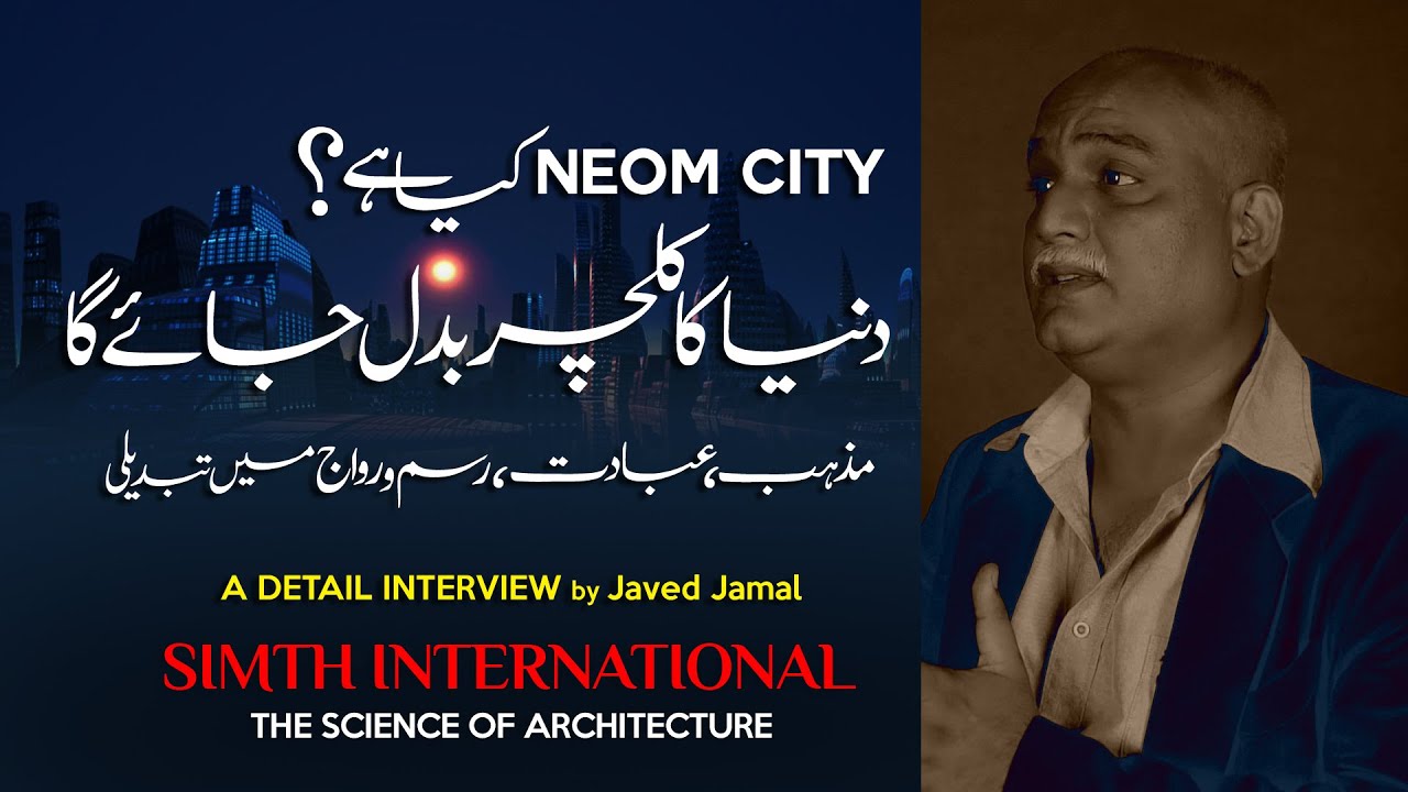 #NeomCity | Game Changer | Javaid Jamal | SMITH International | Astrology Center