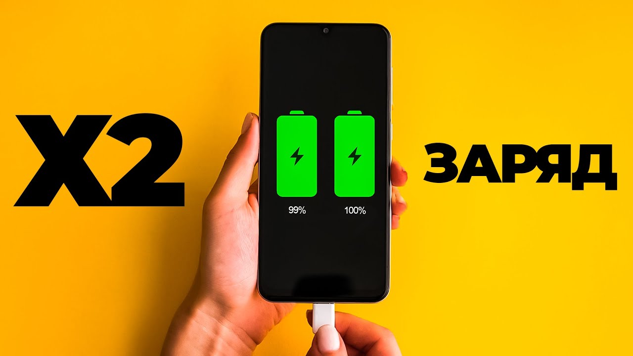 Удваиваем Аккумулятор в Смартфоне 🔋🔋Проблема с разрядкой РЕШЕНА!