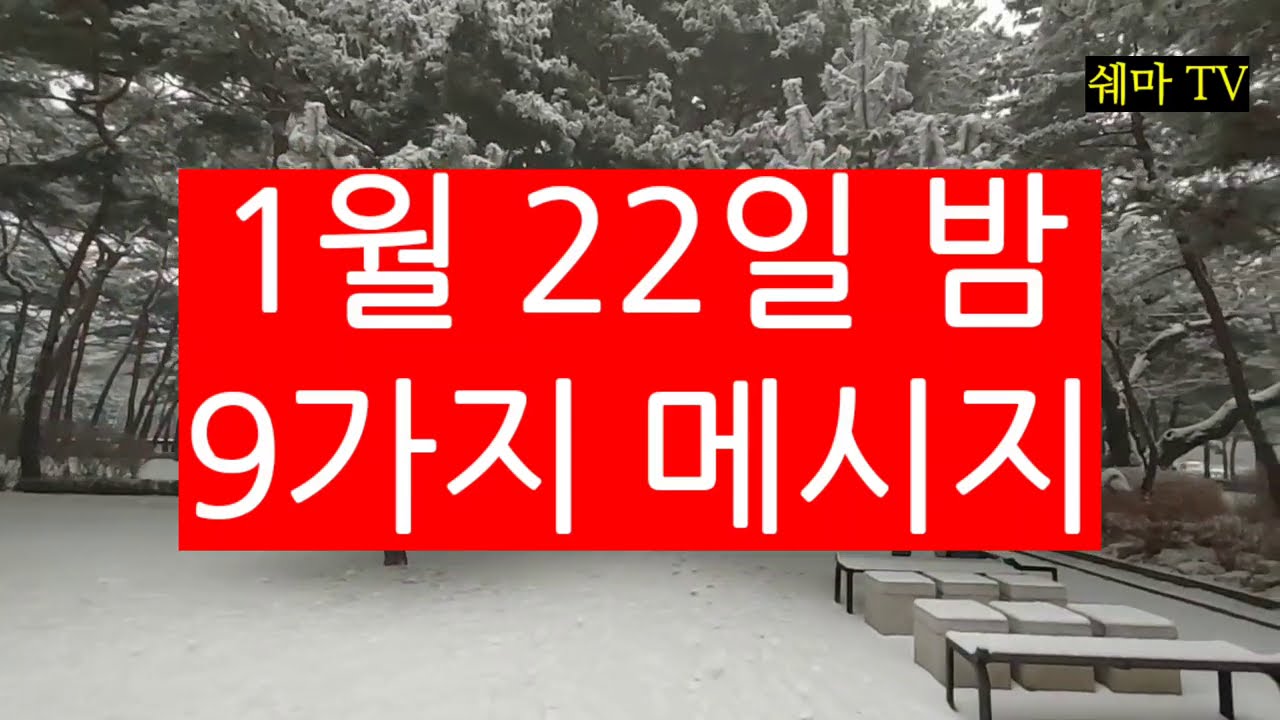 [천조불짜리비밀 19] 산제사, 맡김, 준비, 몰입, 구할것, 날마다죽으라, 십일조, 마음지키기 등 9 가지