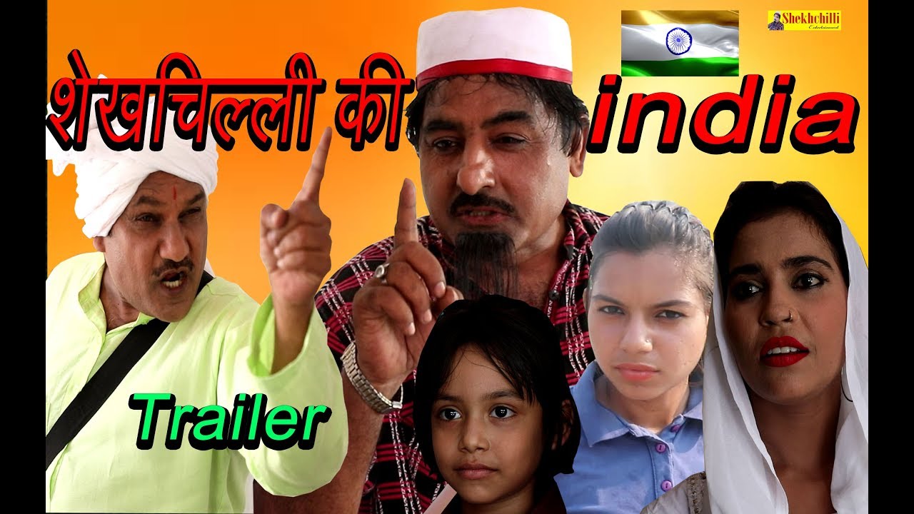 SHEKHCHILLI KI INDIA ||   TRAILER 2019  || COMING SOON .....