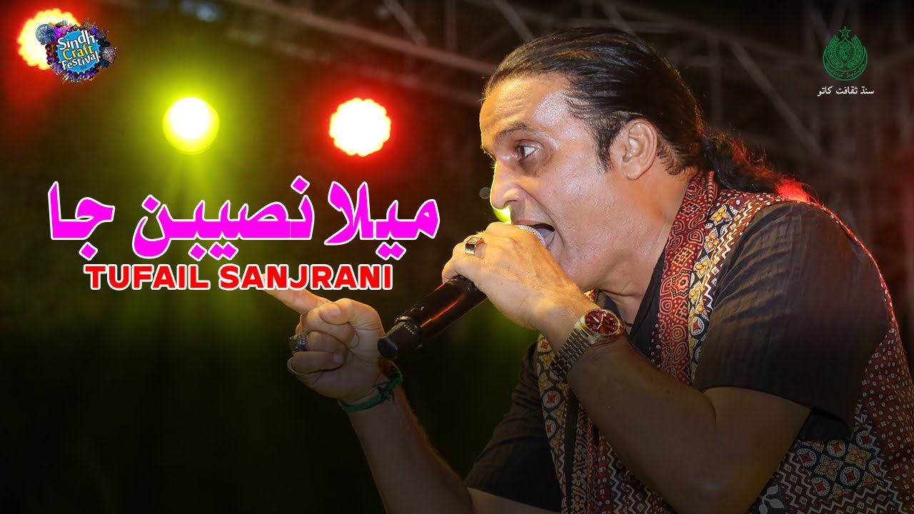 Mela Naseeban Ja | Tufail Sanjrani | Sindh Craft Festival 2024 | Culture Department Sindh