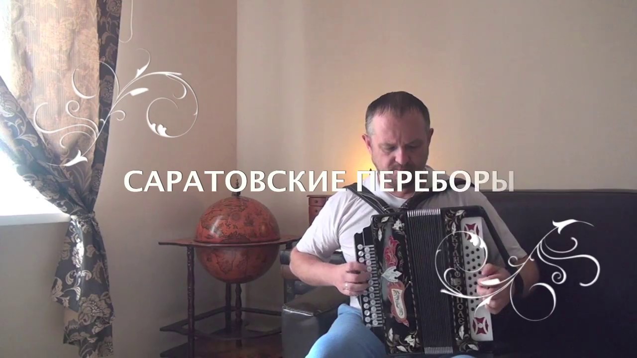САРАТОВСКИЕ ПЕРЕБОРЫ