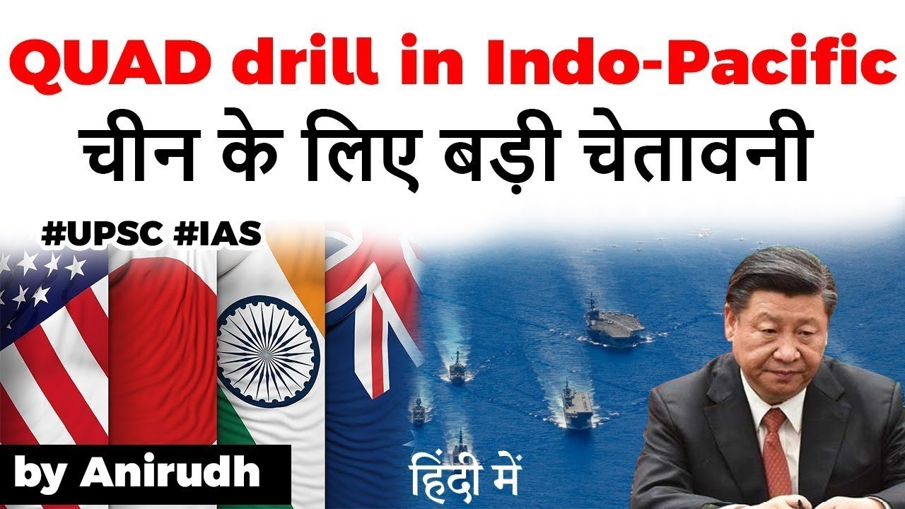 Quad drill in Indo Pacific - Is it worst nightmare for China? Current Affairs 2020 #UPSC #IAS