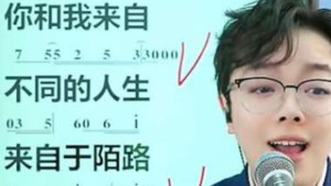 小吴老师教唱《人间共鸣》超越亲情、爱情和友情的情感，人与人之间在精神和情感上的深刻契合