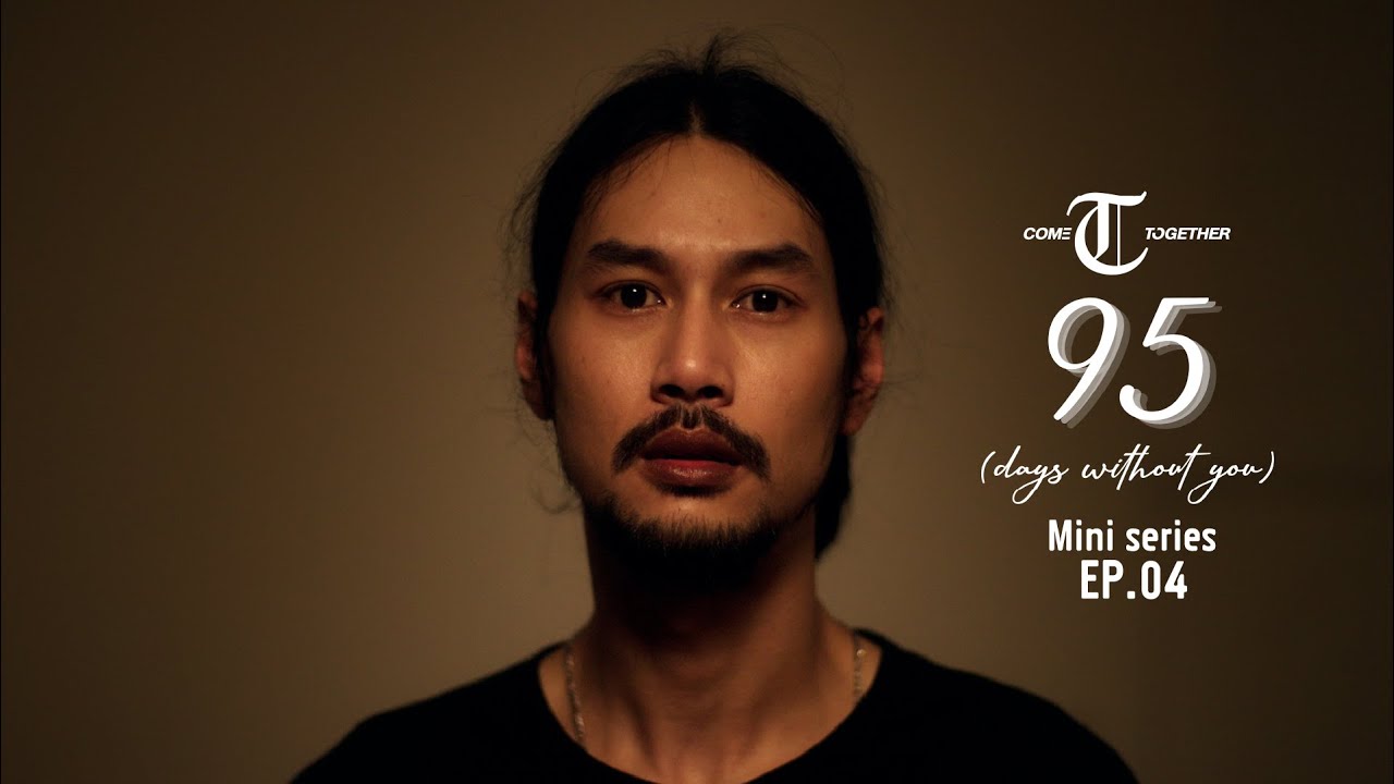 COME TOGETHER - 95 (Days without you) | Mini series EP.04 [Official Music Video]