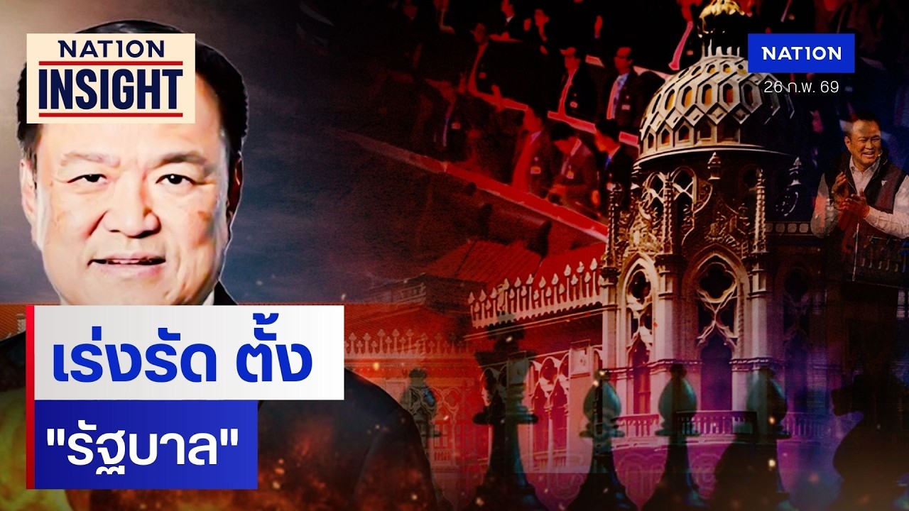 เร่งรัด ตั้ง 