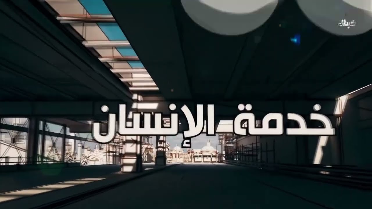 ويستمر الانجاز - صحن العقيلة زينب عليها السلام .. التل الزينبي