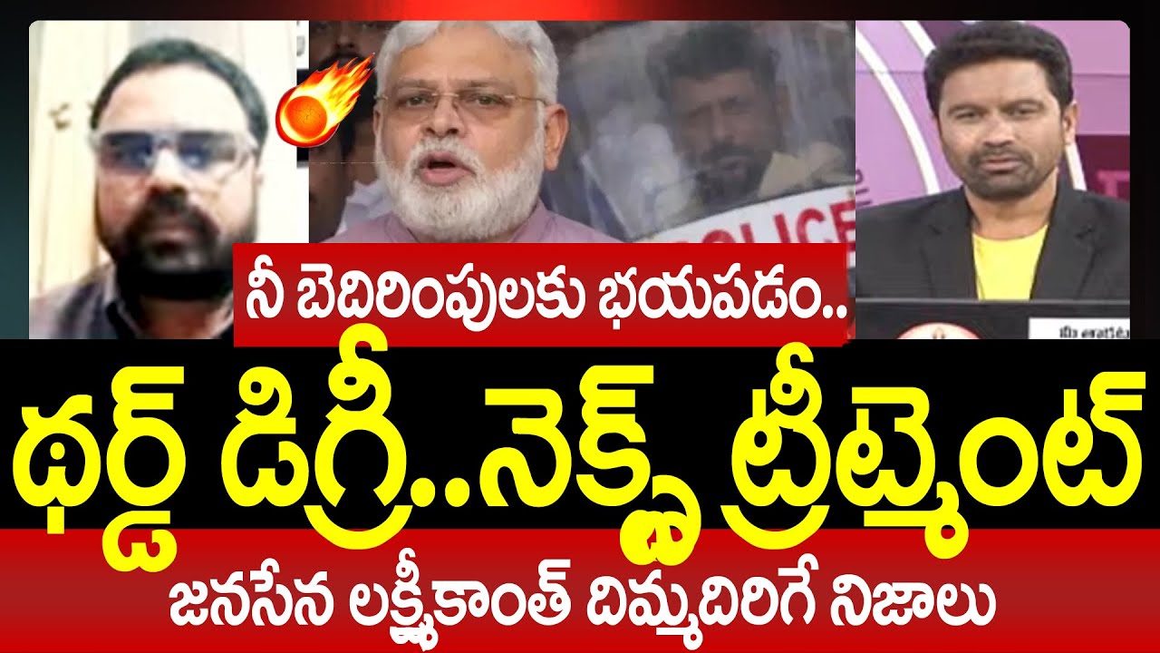 Janasena Lakshmikanth FIRING Reaction Over Ambati Rambabu Jail Life | Prime Debate With Varma | 99TV