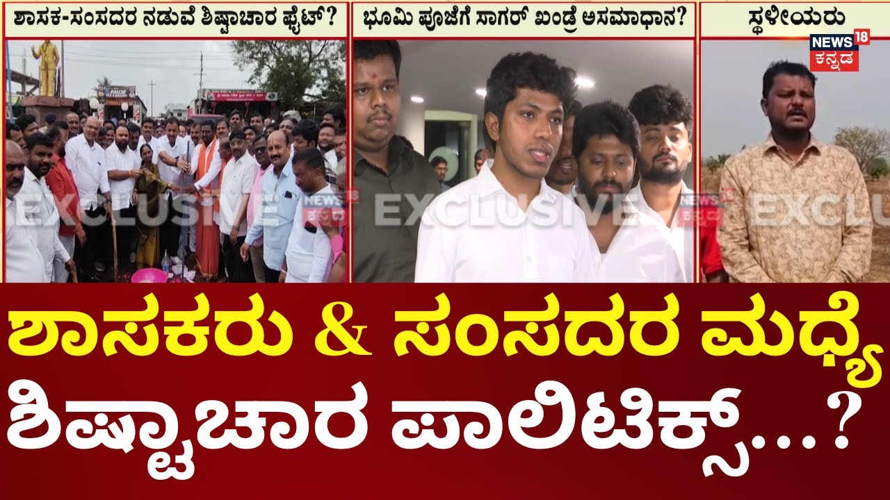 Bidar Road Problem | ಜನಪ್ರತಿನಿಧಿಗಳ ಪ್ರತಿಷ್ಠೆಗಾಗಿ ಅರ್ಧಕ್ಕೇ ಕಾಮಗಾರಿ ಸ್ಥಗಿತ?