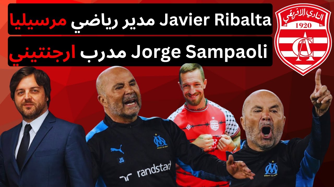 🔥 انقلاب ضخم داخل النادي الإفريقي ! فريجي شامبر يعود بقوة... وإقالة فوزي البنزرتي مسألة وقت ! 🔴⚪