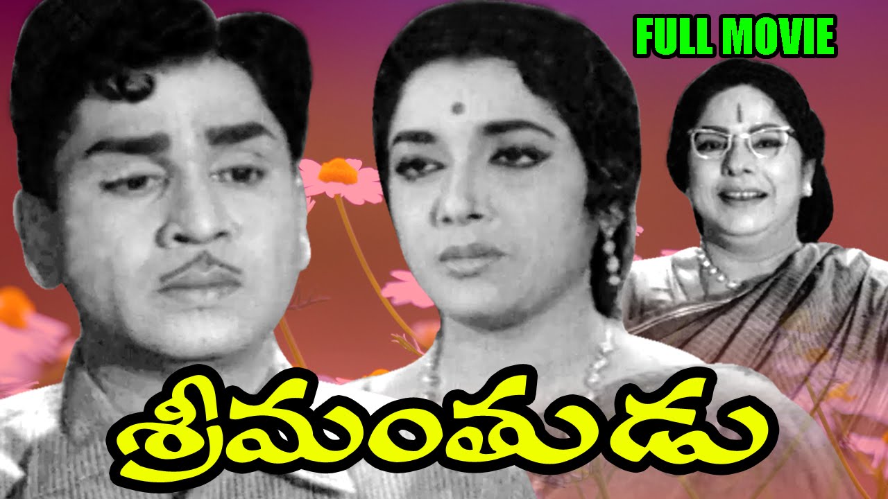 Srimanthudu Full Length Telugu Movie || Akkineni Nageswara Rao, Jamuna || Ganesh Videos