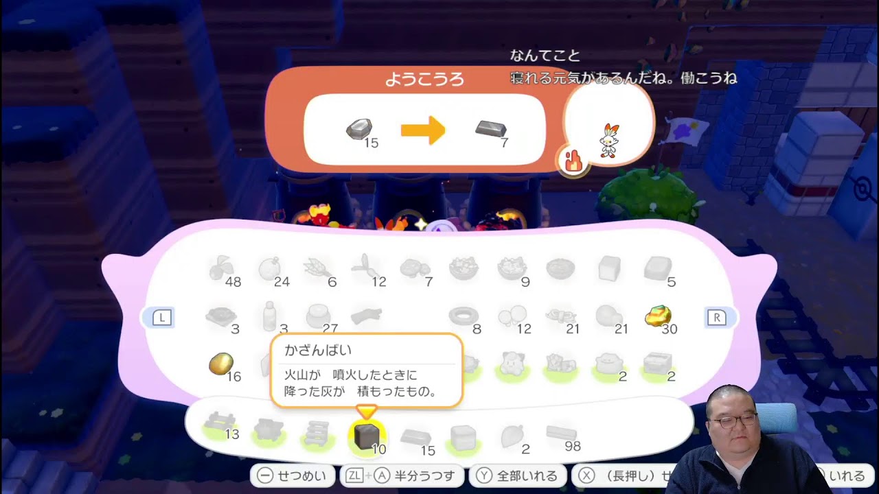 ぽこあポケモン 3日目 健やかな午後