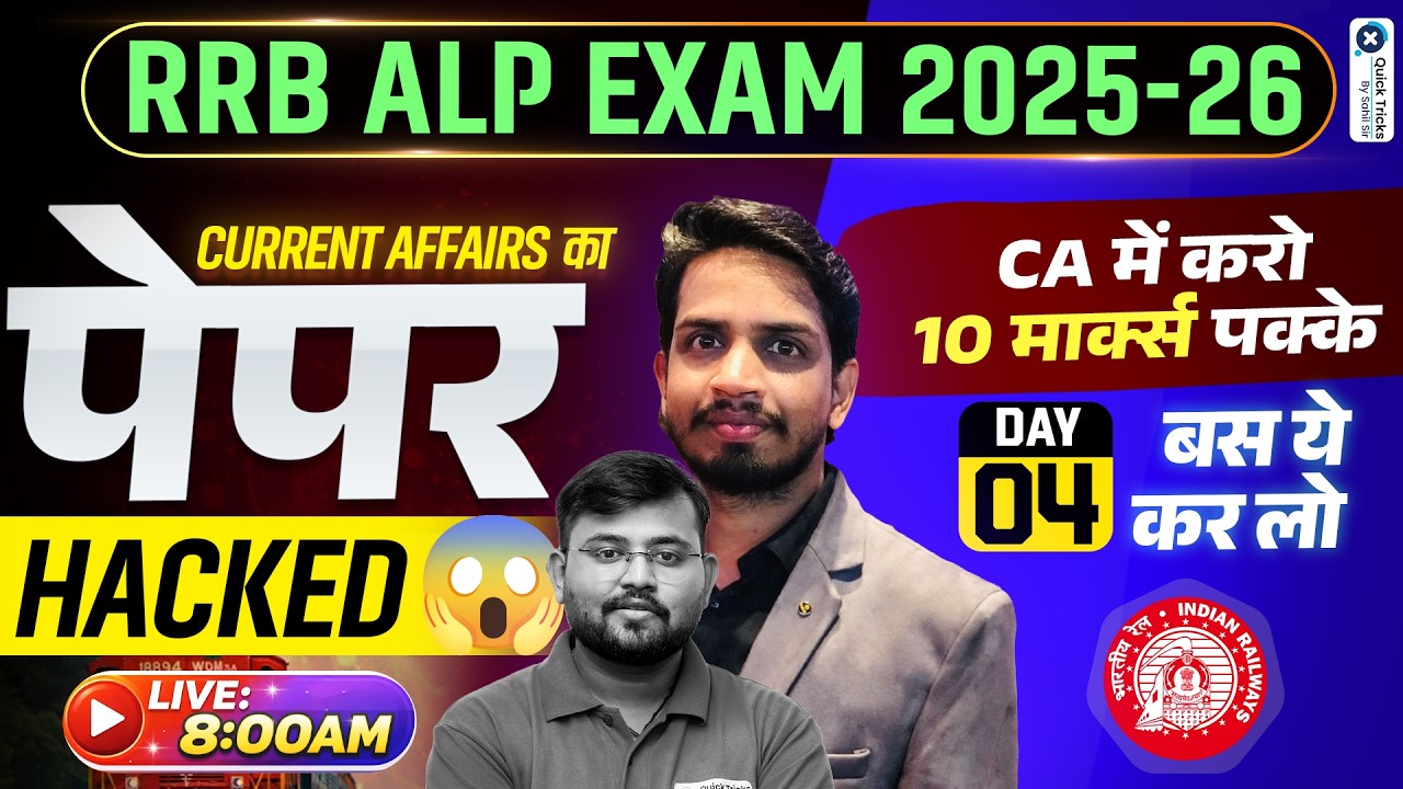 RRB ALP Current Affairs 2026 | Paper Hacked Day 04🔥| 10 Marks पक्के | Shashank sir