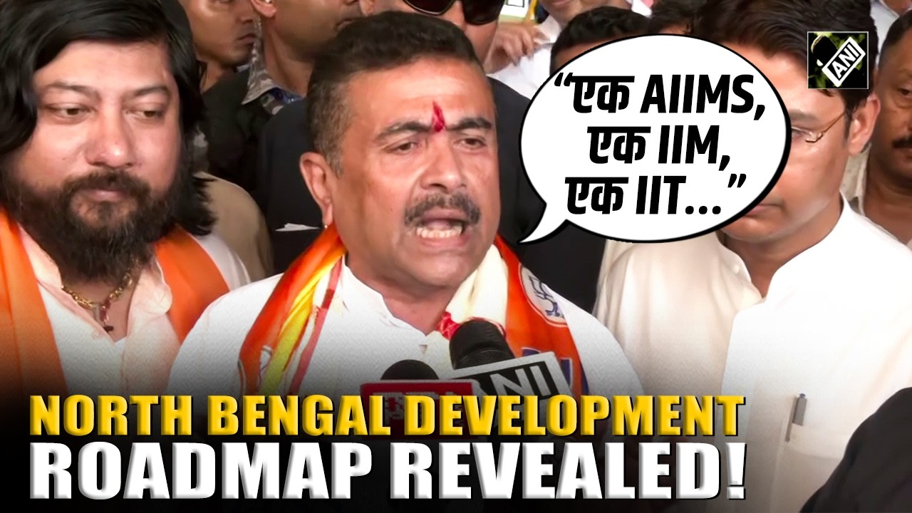 WB CM Suvendu Adhikari unveils roadmap for North Bengal's development