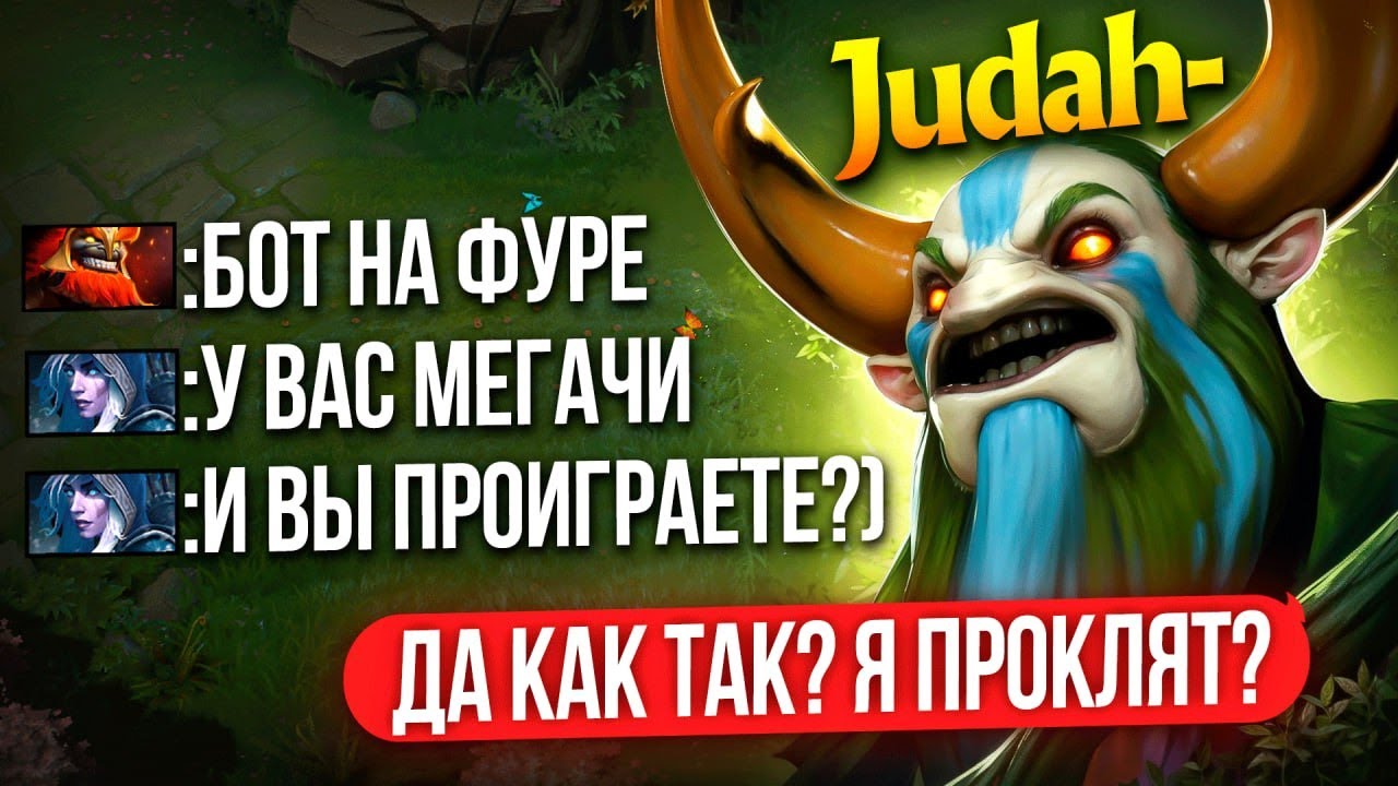 ФОРА 5 СМЕРТЕЙ + БАЙБЕК | ЛУЗ с МЕГАКРИПАМИ или ПОБЕДА?!🤔 (ft. Judah)