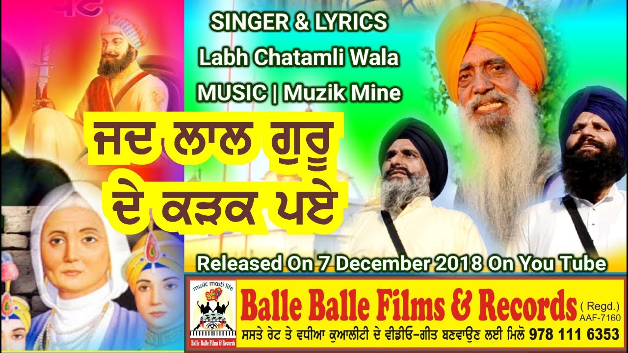 Labh Chatamli Wala | Jad Lal Guru De kadak Paye | Balle Balle Films & Records