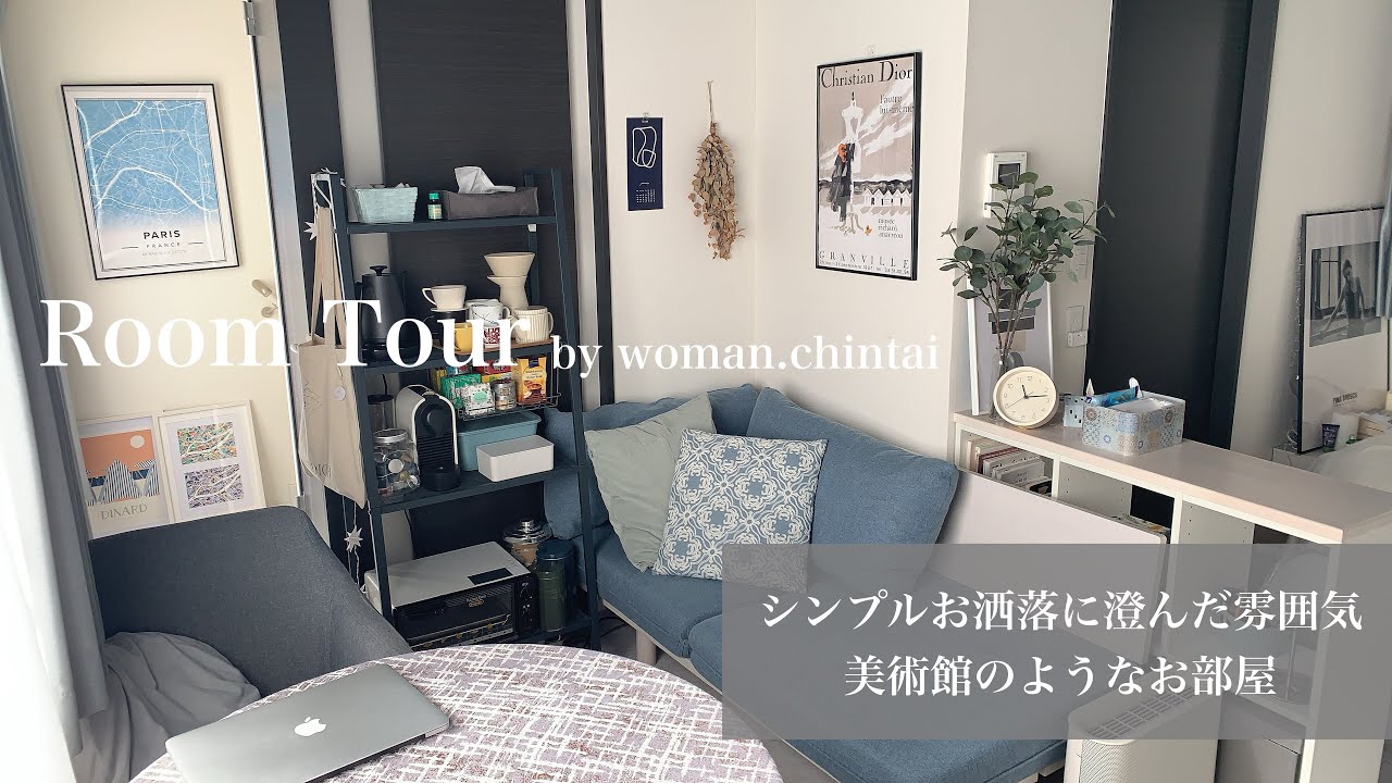 【ルームツアー】1R一人暮らし｜ホテルライクなお部屋｜グレーなお部屋｜シンプル｜インテリア｜外国風｜絵画｜ギャラリー｜room tour