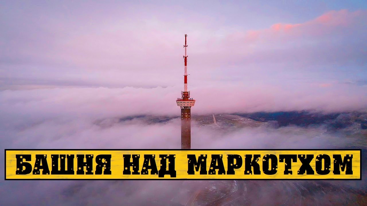 Телебашня (Новороссийск)