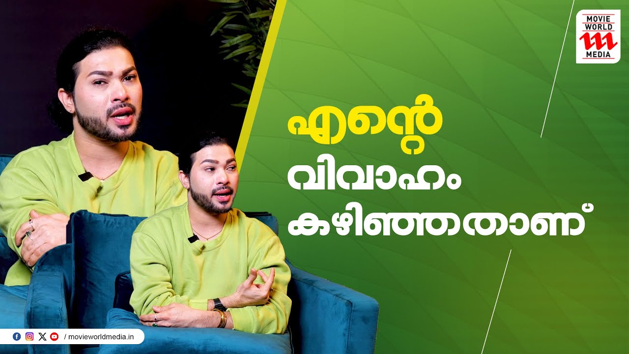 എന്റെ വിവാഹബന്ധം വേർപെടുത്താനുള്ള  കാരണമിതാണ്  | Jasil | Haidar Ali