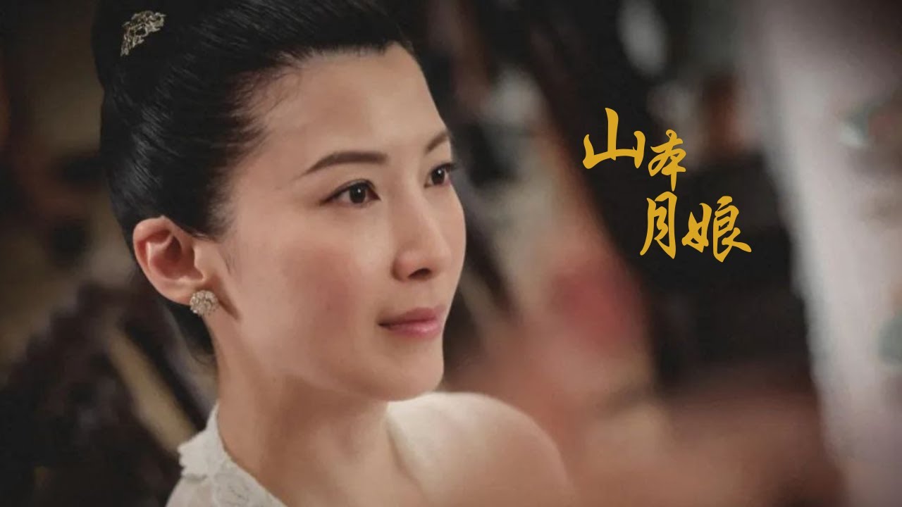 「 山本月娘 X 流芳 」花開 應傲骨 映天色不凋落 莫負流芳 斑駁