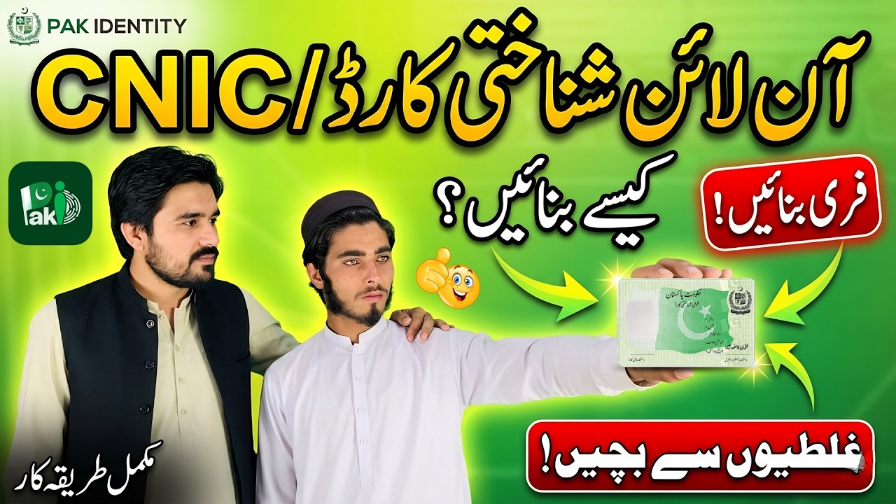 Step by Step New CNIC Online Apply in Pakistan 2026 | Pak Identity App Guide
