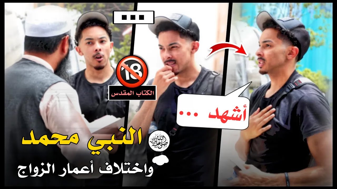 قصص فاحشة في كتاب النصارى🔞| ش. عثمان بن فاروق