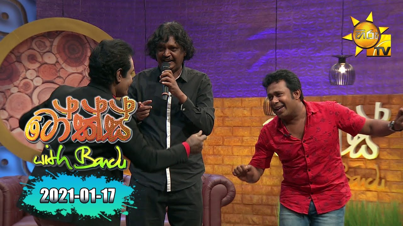Talks With Bandu - Kumara Thirimadura & Mihira Sirithilaka | EP 24 | 2021-01-17