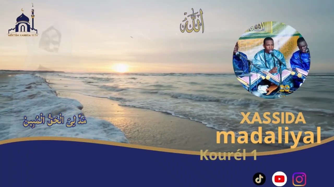 Xassida mafatikhoul djinae ￼￼  prestation kourél 1 salikhina  touba