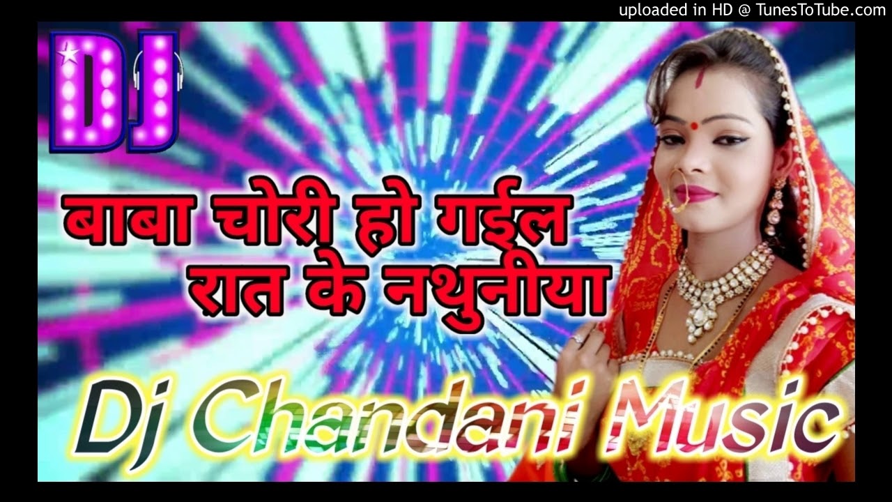Baba Chori Ho Gaile Raat Ke Nathuniya Dj Chandani Music