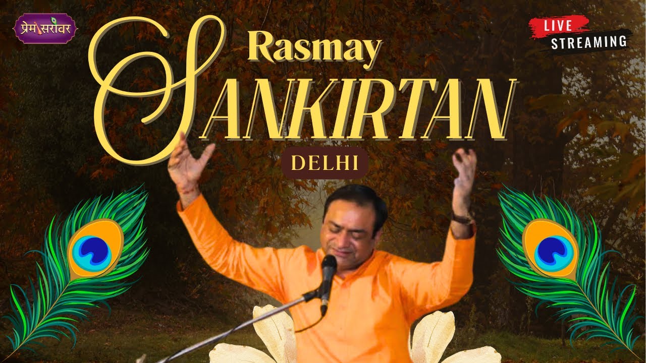 LIVE 🔴 Rasmay Sankirtan | Mahavir Sharma Ji | Delhi  | Prem Sarovar | 2026