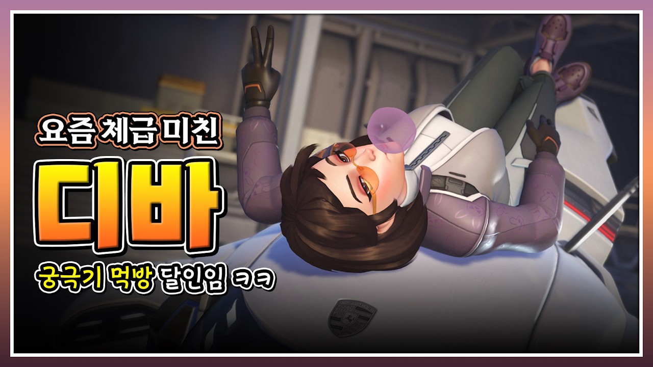 요즘 탱커 체급 미친 