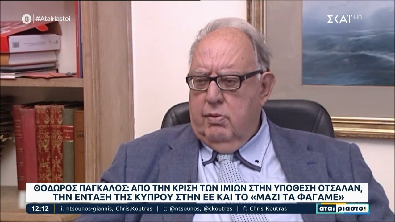 Θόδωρος Πάγκαλος: Η ζωή, η σπουδαία πολιτική του πορεία και οι δηλώσεις που συζητήθηκαν |Αταίριαστοι