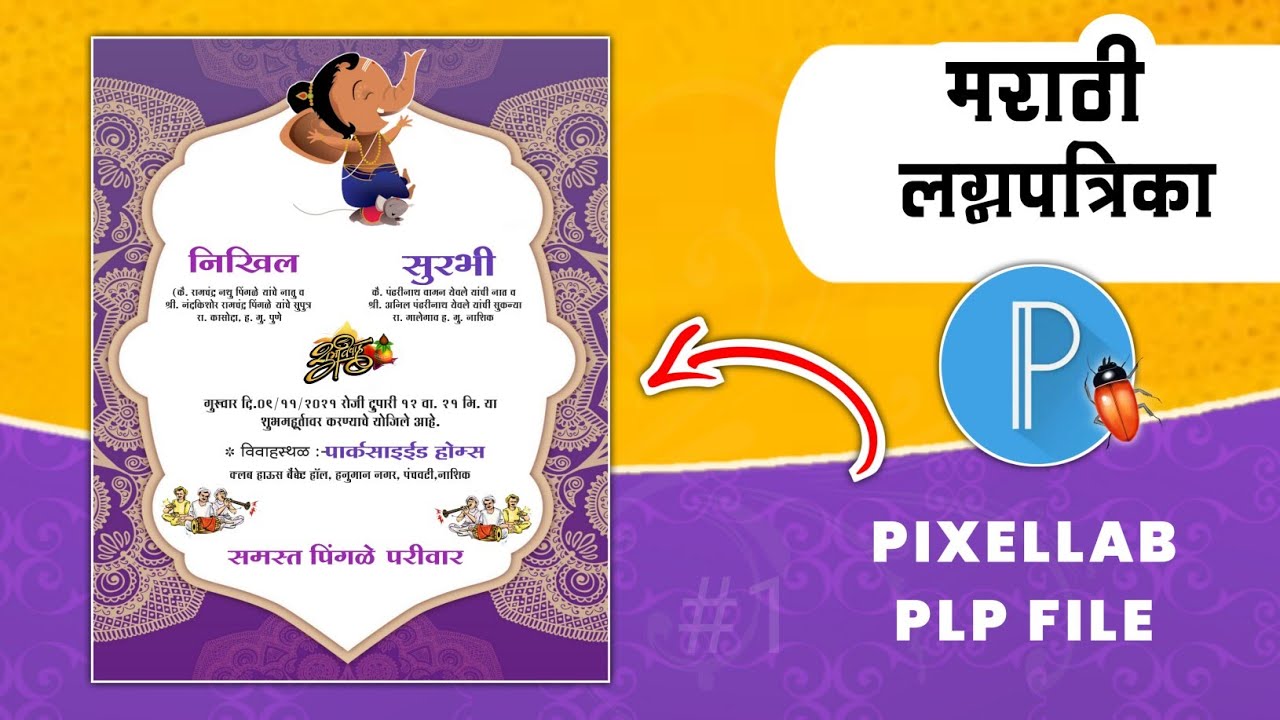 New Trending wedding invitation card | मराठी पत्रिका | New wedding invitation card PLP #1