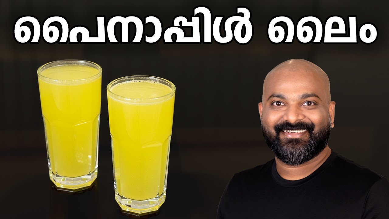 പൈനാപ്പിൾ ലൈം ജ്യൂസ് | Pineapple Lime Juice | Quick and Easy Recipe
