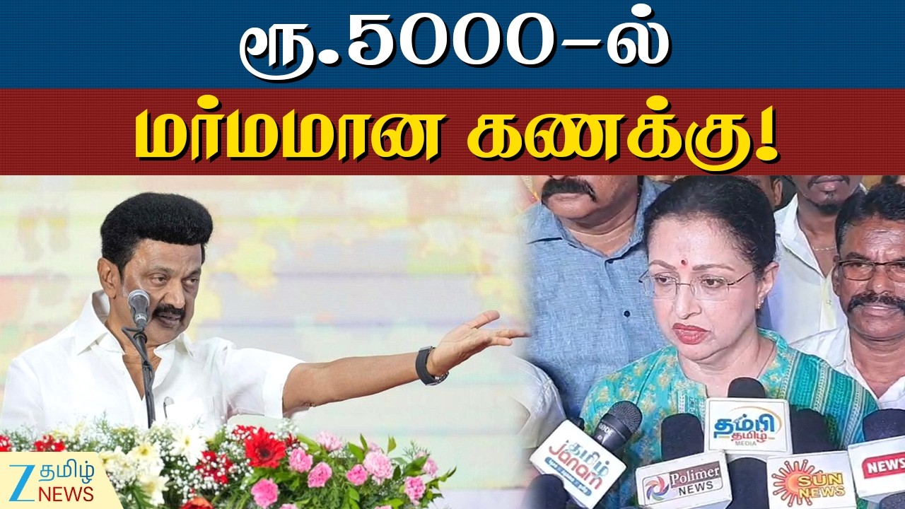 Gowthami About Stalin | அனைவரும் பெறவில்லை - திமுக ஒரு பிம்பத்தை உருவாக்கியது!