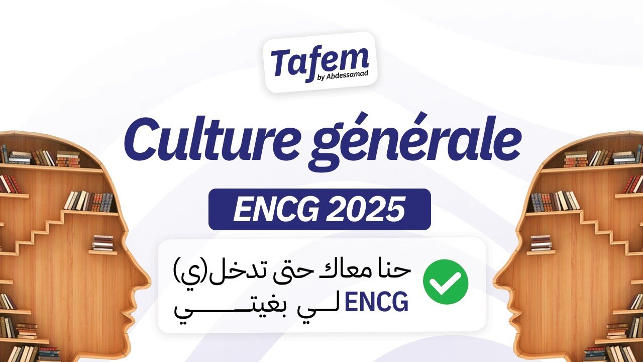 culture générale Concours ENCG 2024-correction complète 📚✅