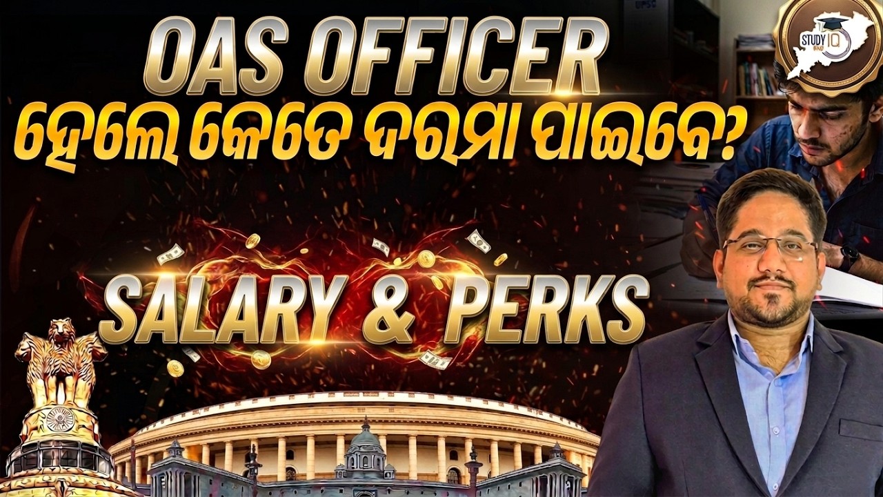 How Much Salary Does an OAS Officer Get? | Full Details (Pay + Perks) | Pradosh Sir | OPSC StudyIQ