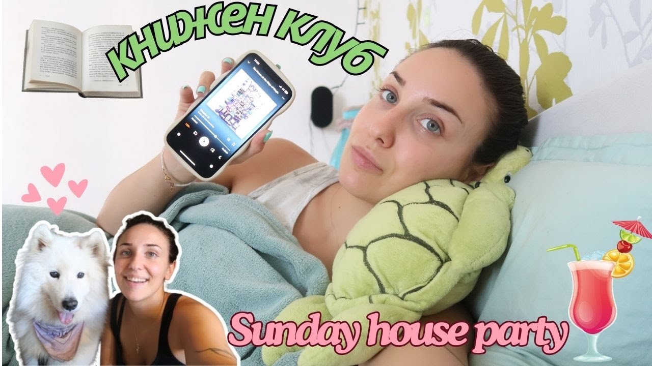 Уикенд влог | PEPCO HAUL | Глина | Фокача | Нова книга в клуба | Водни битки