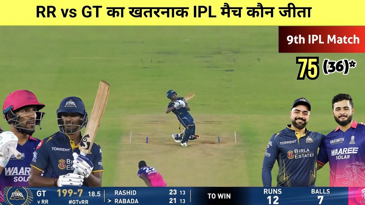 GT vs RR 9th IPL match Kaun Jita | cal ka match Kaun Jita | GT vs RR IPL highlights 2026, Lsat over 
