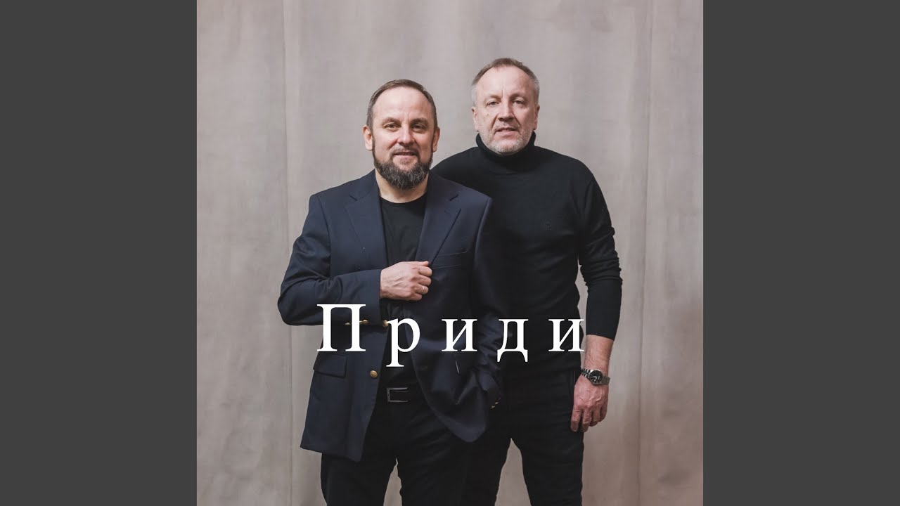 По пути к тебе