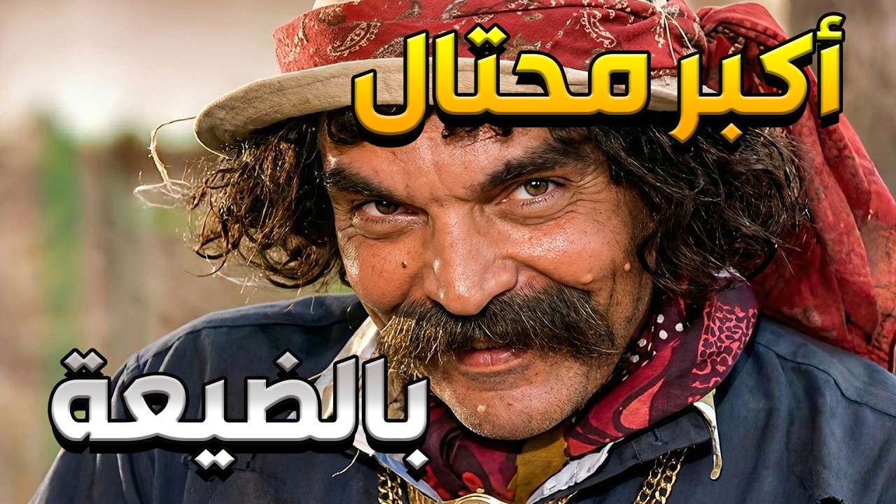 عامل حالو عالبركة وهو أكبر محتال شوفو كيف ضحك على أهل الضيعة _ مرايا
