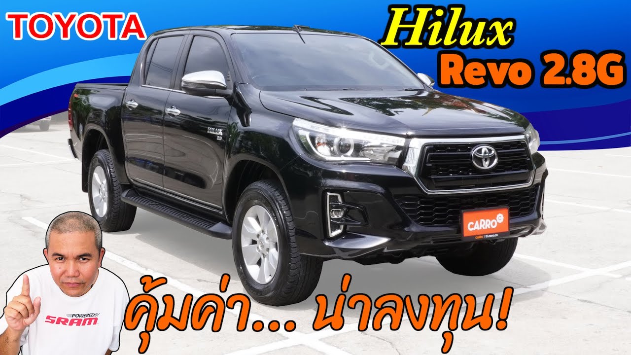 รีวิว รถมือสอง Toyota Hilux Revo 2.8G Doublecab และพาชมรถในงาน CARRO PICK-UP FESTIVAL | Grand Story