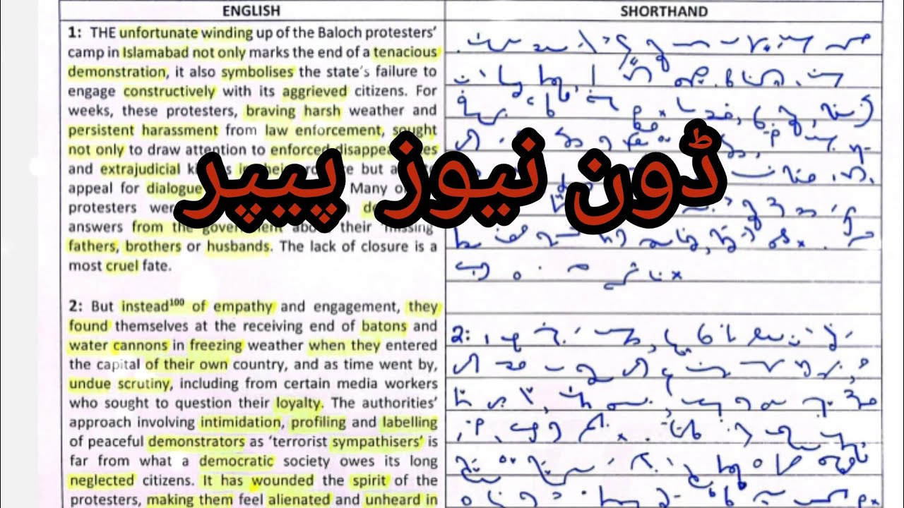 English Shorthand Dictation Dawn news paper #shorthandhub @englishshorthandspeed8729