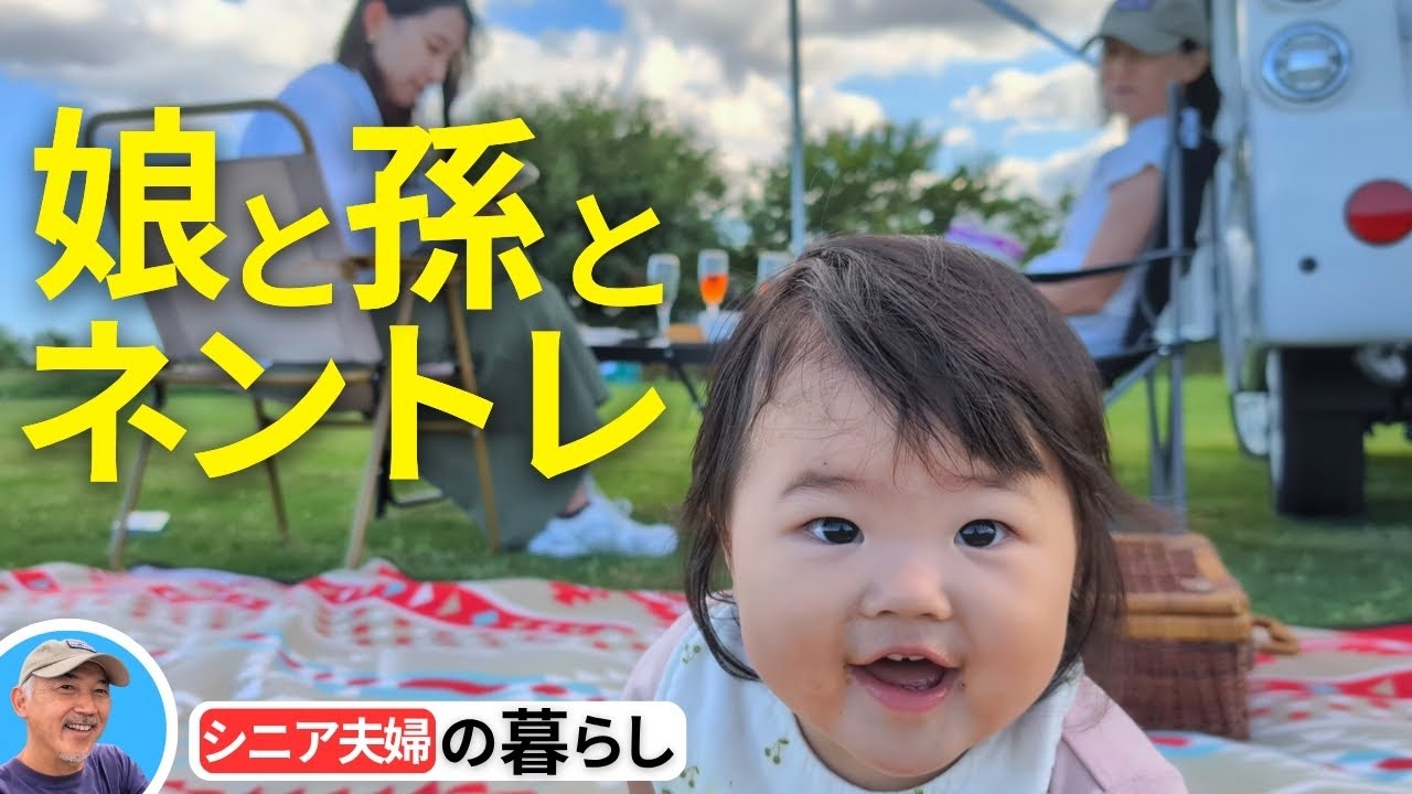 娘と孫とネントレ｜ワンオペ育児の“寝かしつけ”を家族で支えた週末