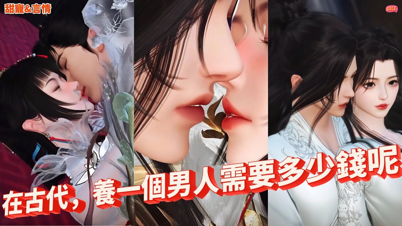 💖甜寵&言情💖經商多年有些累了，給我個皇后噹噹吧！熱門漫畫推薦，一口氣看完#漫畫 #穿越 #国漫 #anime #重生 #drama #甜宠 #动漫 #动画 #逆袭 #复仇 #言情 #逆水寒 #古风