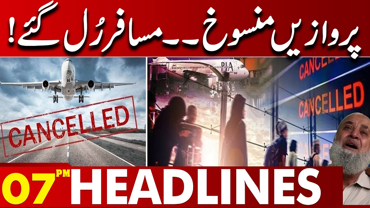 Flights Cancelled! Passengers Left Heartbroken | Pakistan Travel Update | 07 PM Headlines