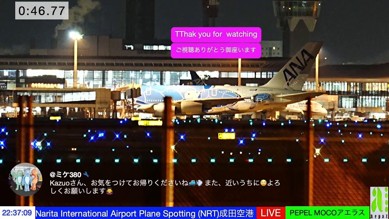 NRT成田空港/20/March/2026