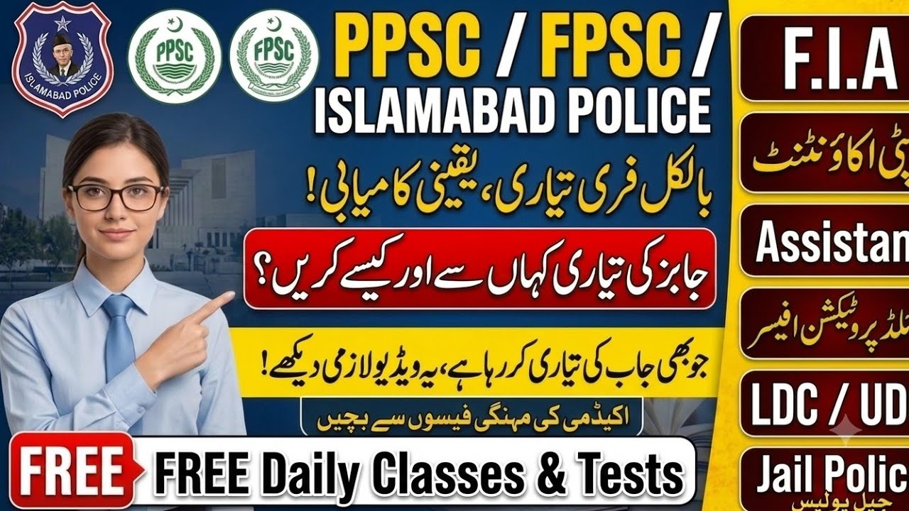 PPSC FPSC Jobs Preparation 2026 | Deputy Accountant Jail Police FIA | Daily Free Classes & Tests