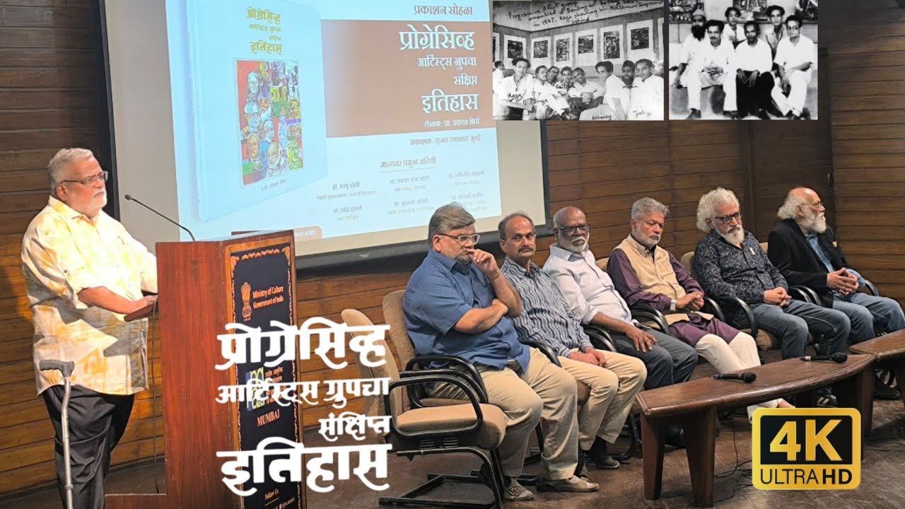 A Brief History of the Progressive Artists Group | Prof Prakash Bhise | Publication Ceremony at NGMA